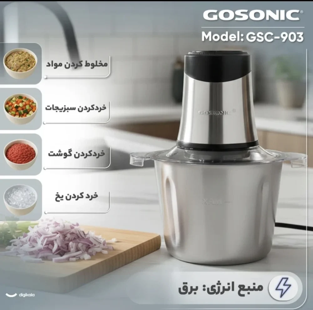 خردکن کاسه استیل ۹۰۳ گوسونیک - Image 2