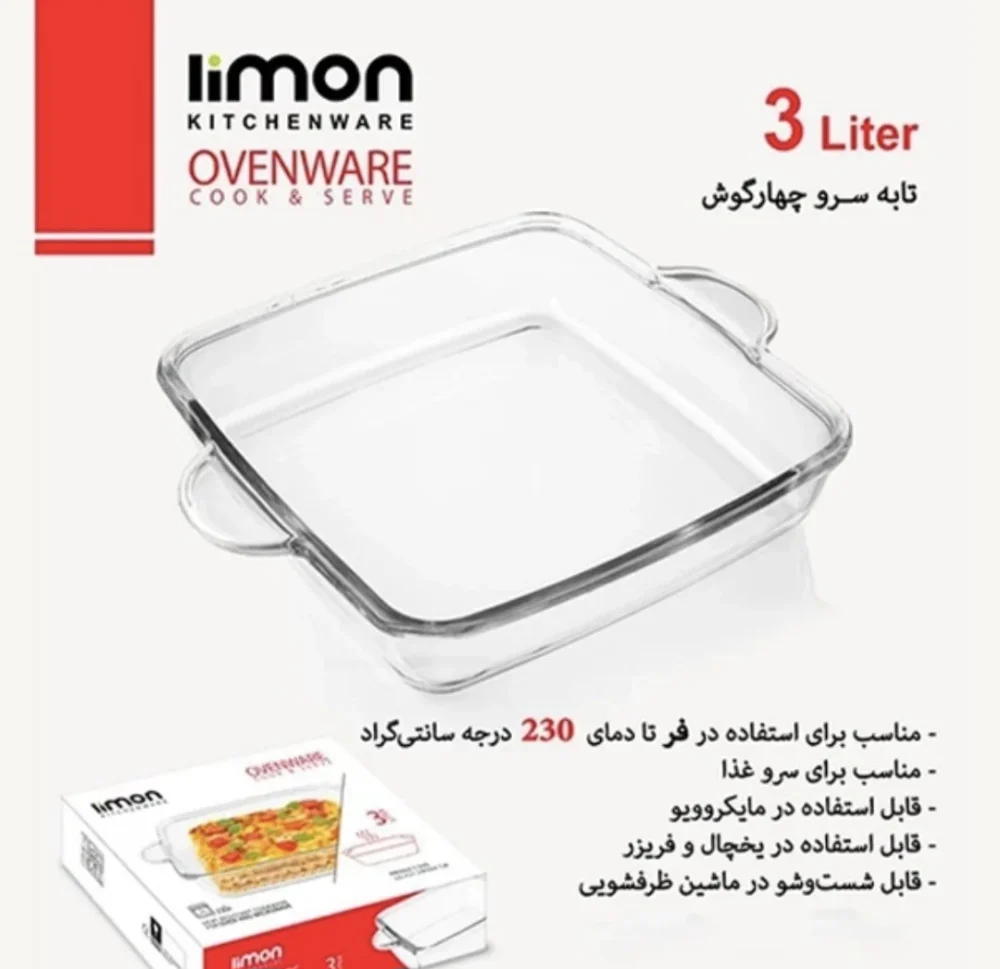 تابه مربع لیمون ظرفیت ۳لیتر کد 223800 - Image 2